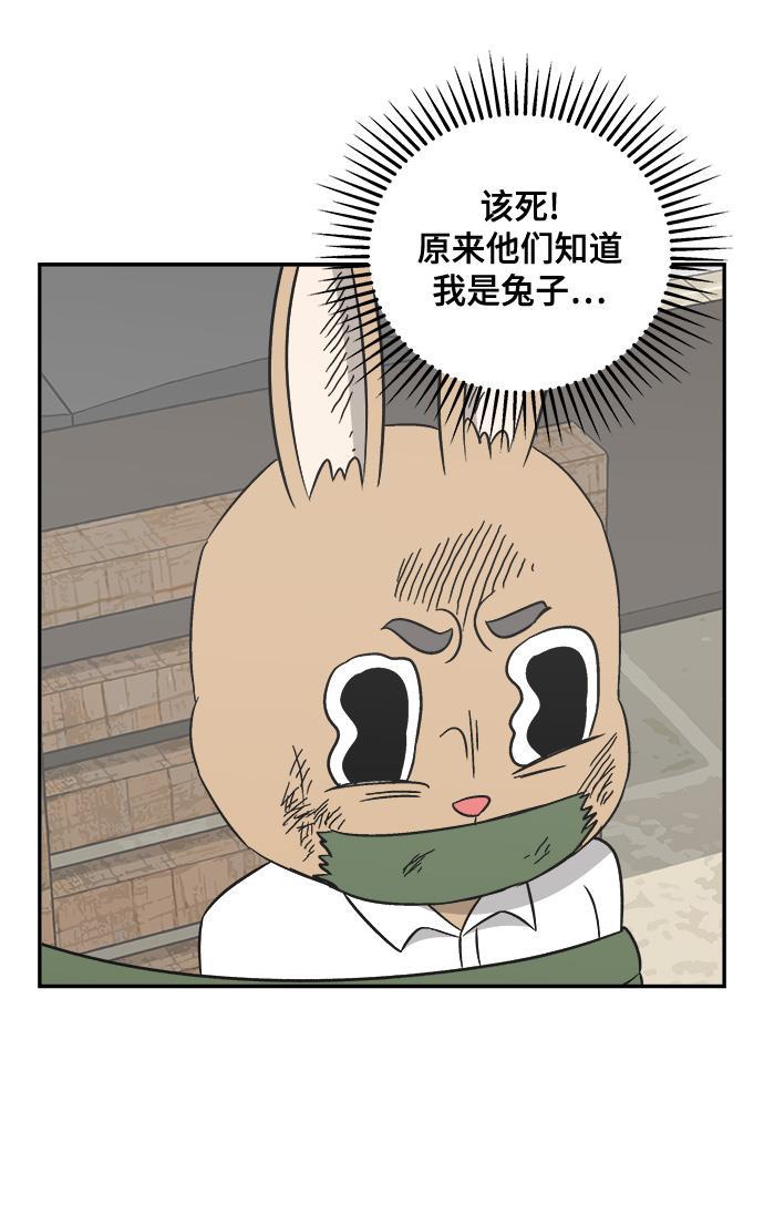 娜美漫画韩漫全集-第92话无删减无遮挡章节图片 