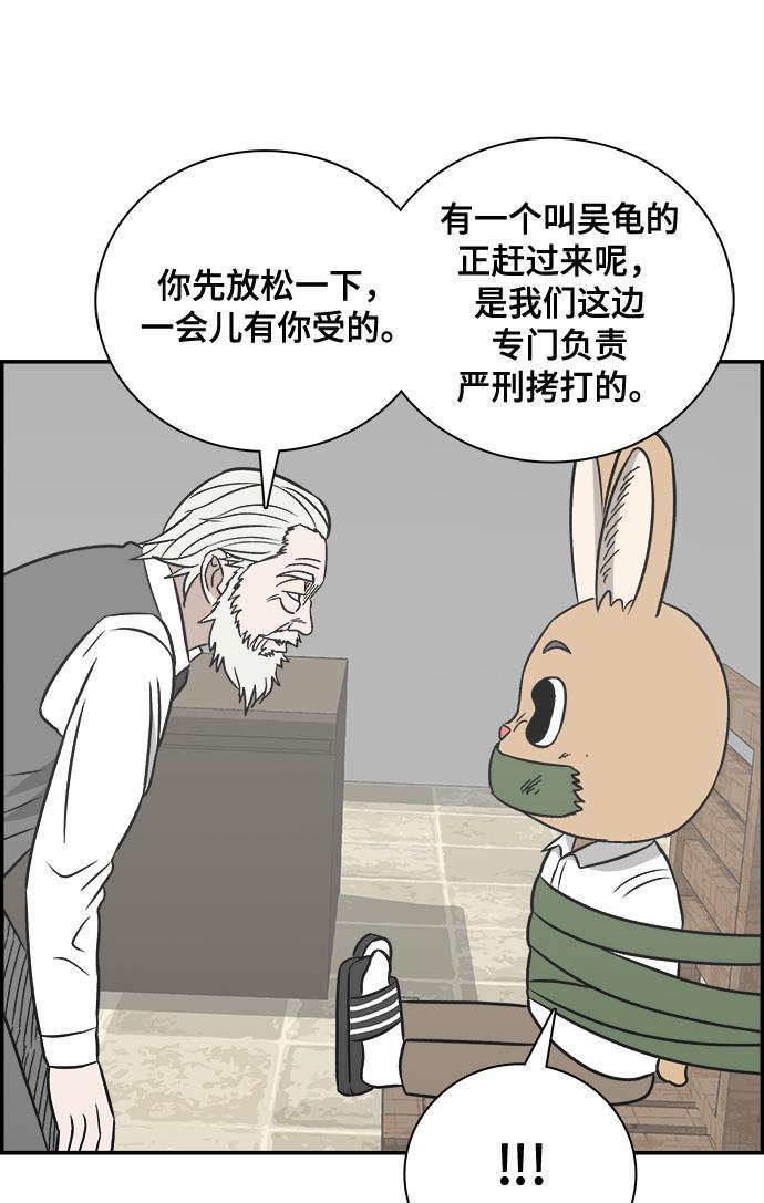 娜美漫画韩漫全集-第92话无删减无遮挡章节图片 
