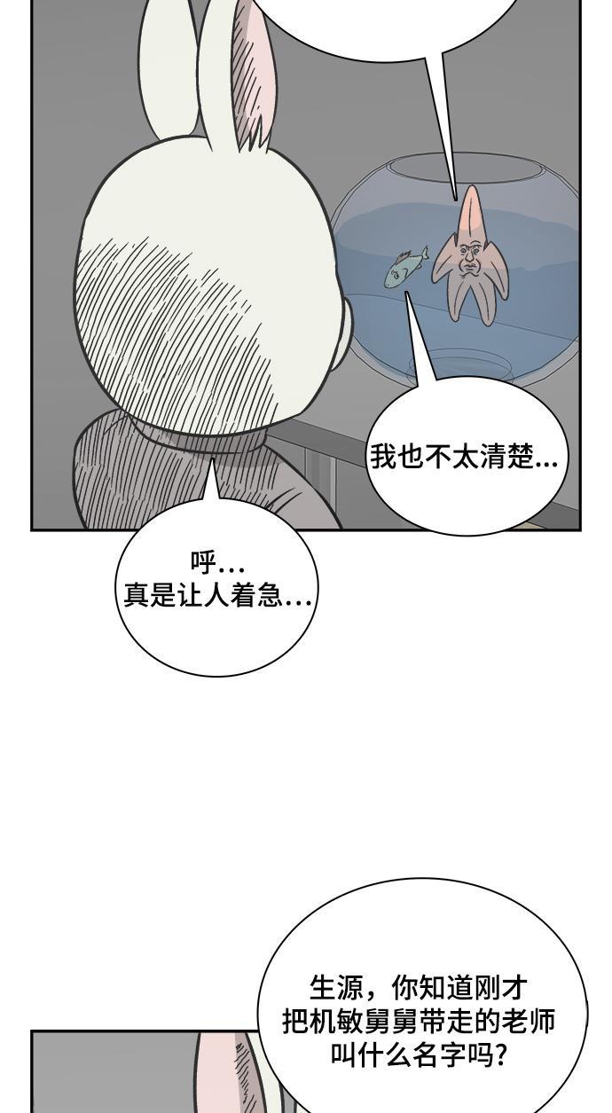 娜美漫画韩漫全集-第92话无删减无遮挡章节图片 