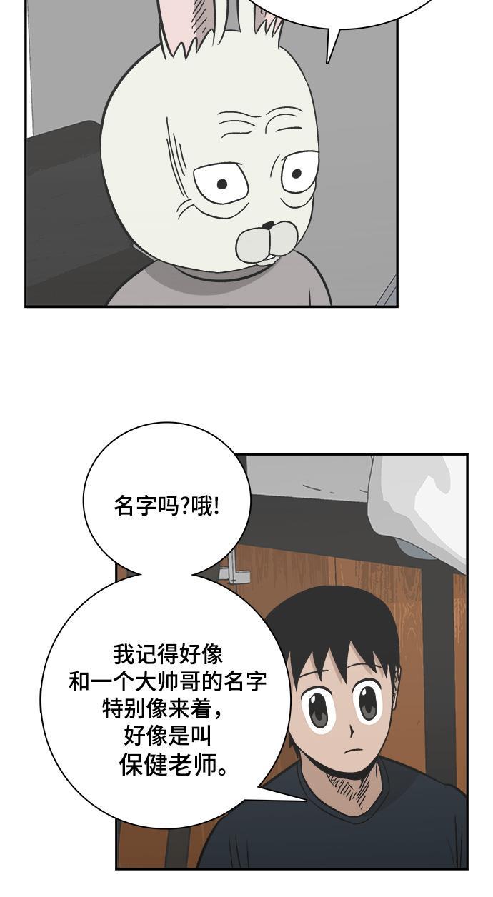 娜美漫画韩漫全集-第92话无删减无遮挡章节图片 