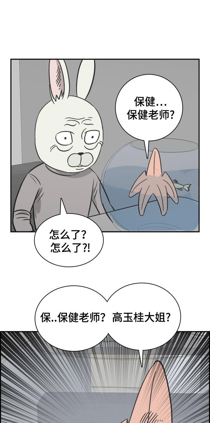 娜美漫画韩漫全集-第92话无删减无遮挡章节图片 
