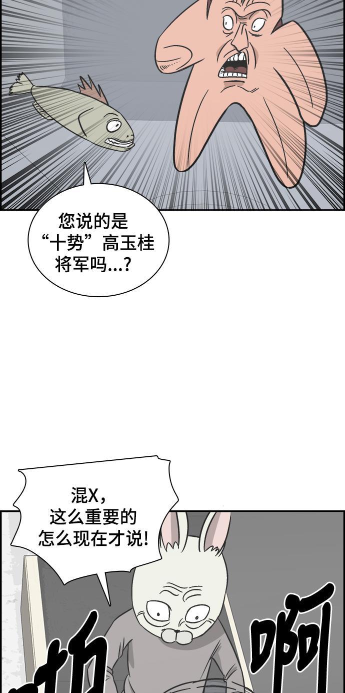 娜美漫画韩漫全集-第92话无删减无遮挡章节图片 
