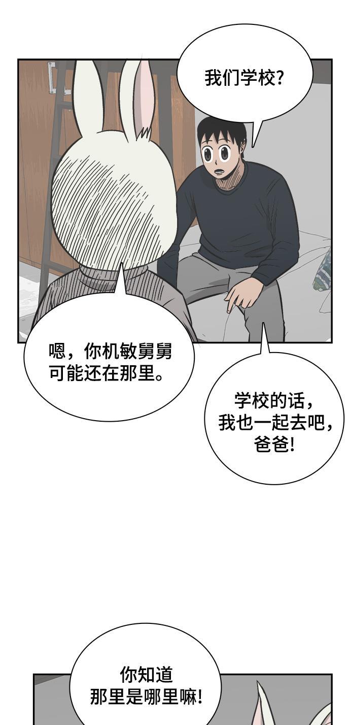 娜美漫画韩漫全集-第92话无删减无遮挡章节图片 