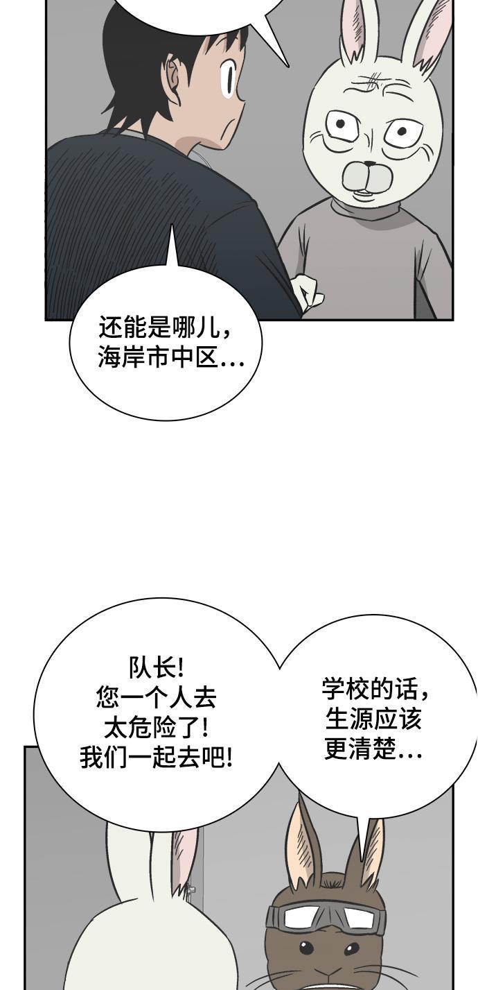 娜美漫画韩漫全集-第92话无删减无遮挡章节图片 