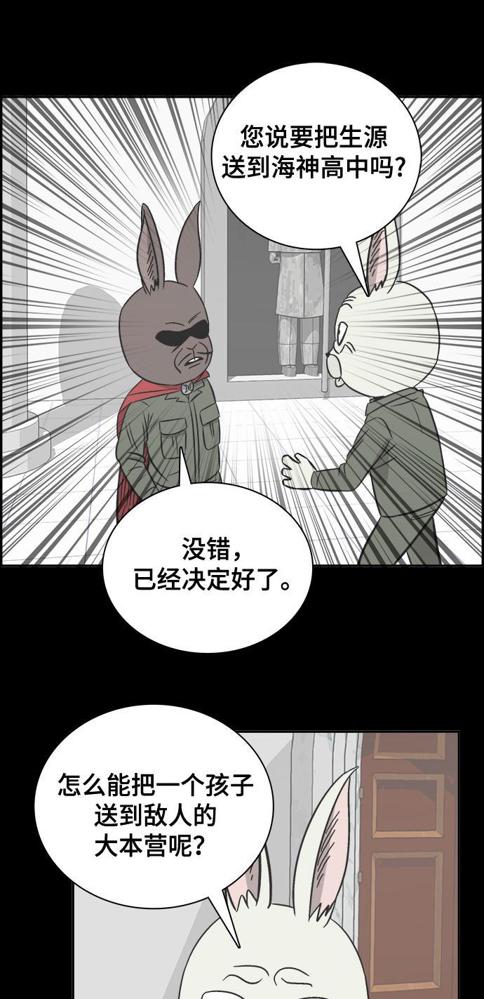 娜美漫画韩漫全集-第92话无删减无遮挡章节图片 