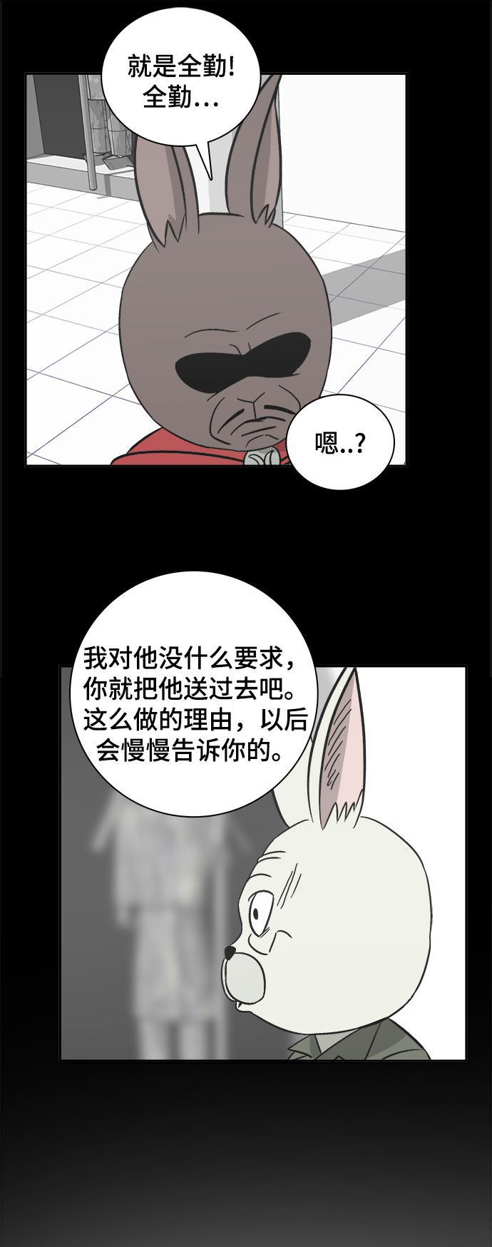 娜美漫画韩漫全集-第92话无删减无遮挡章节图片 