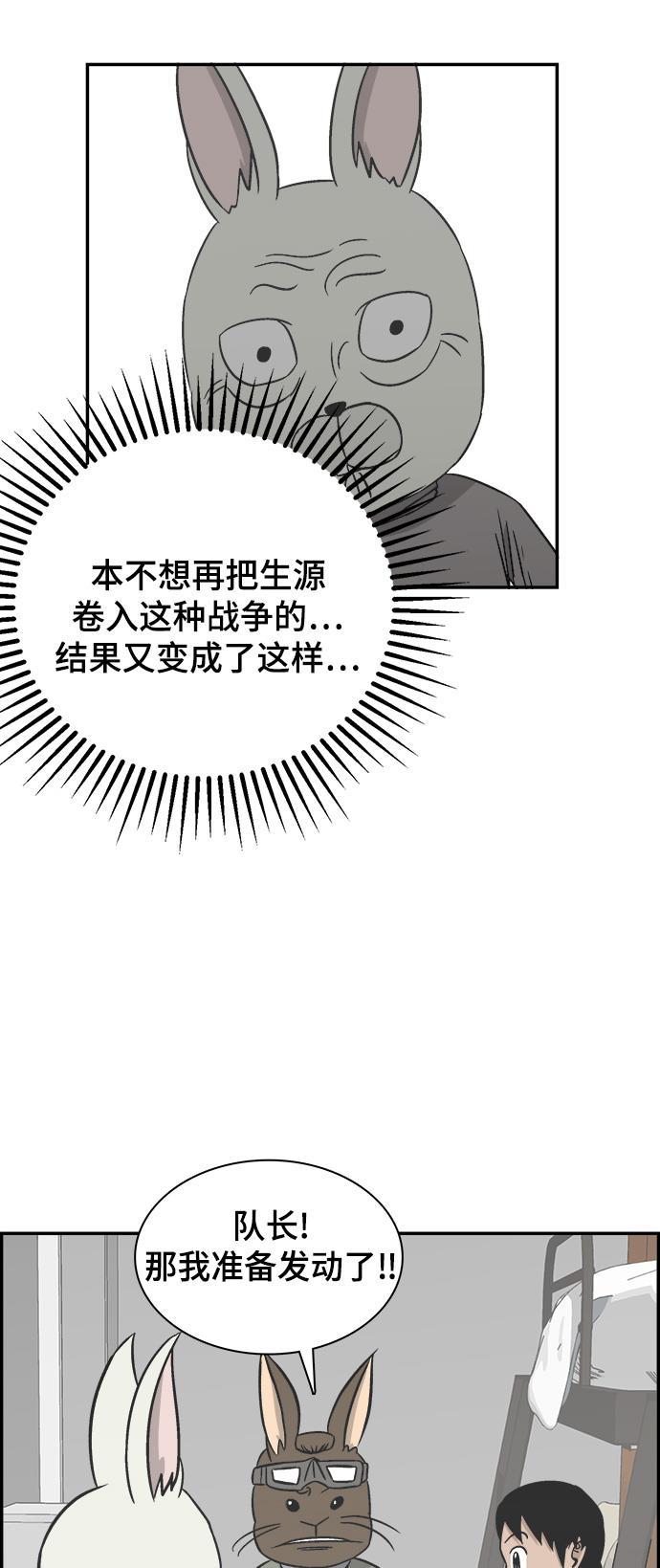 娜美漫画韩漫全集-第92话无删减无遮挡章节图片 