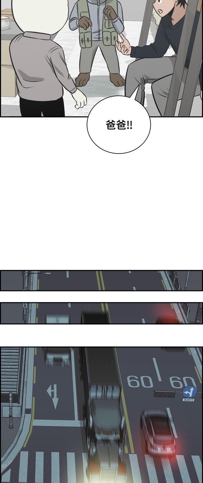 娜美漫画韩漫全集-第92话无删减无遮挡章节图片 