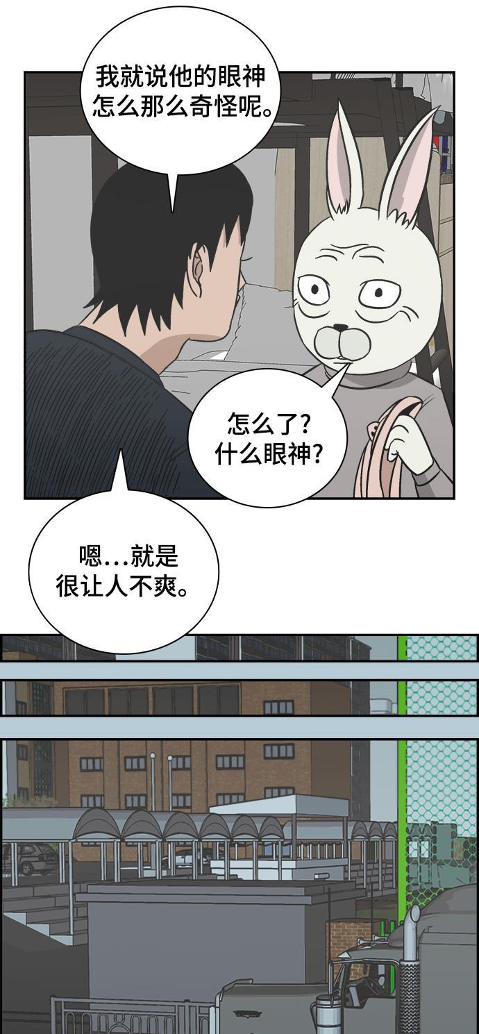 娜美漫画韩漫全集-第92话无删减无遮挡章节图片 