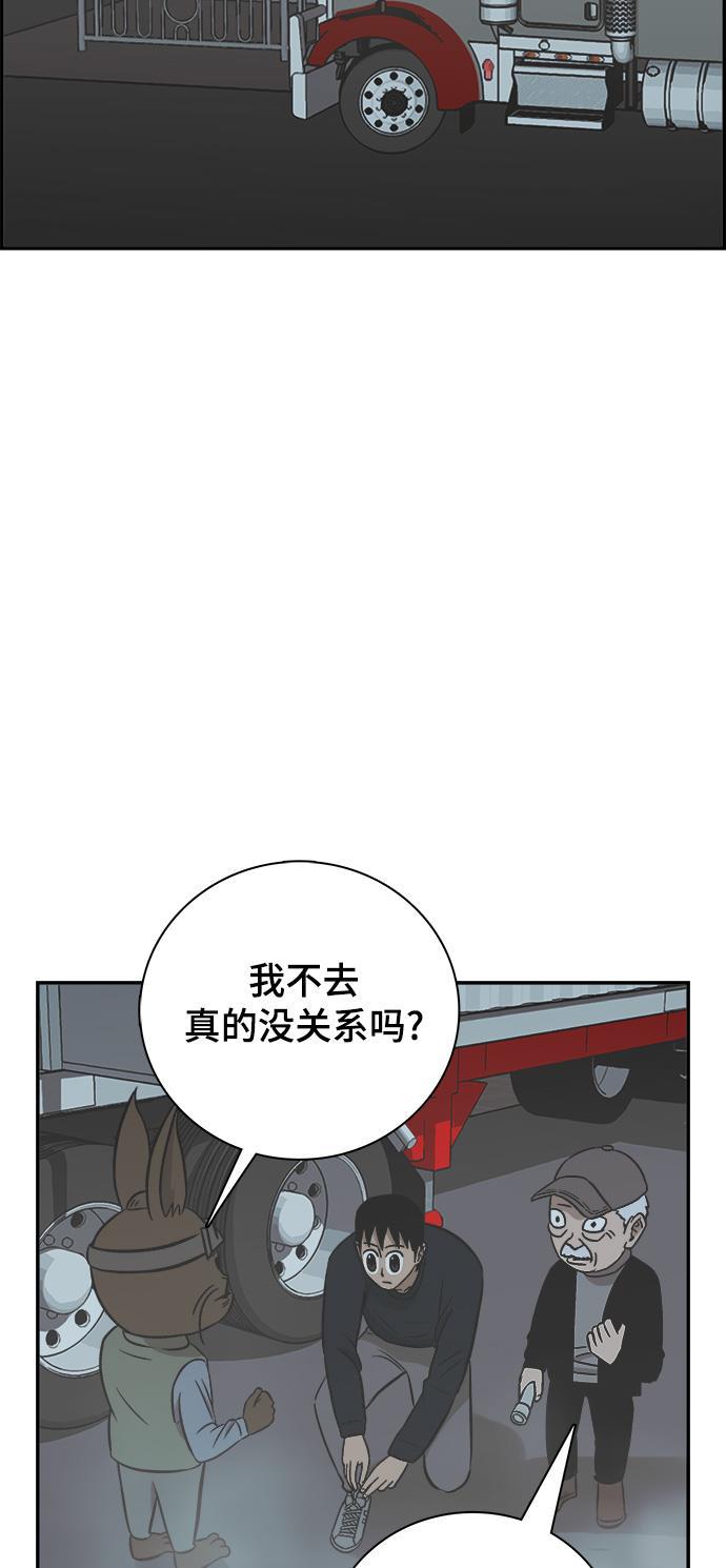娜美漫画韩漫全集-第92话无删减无遮挡章节图片 