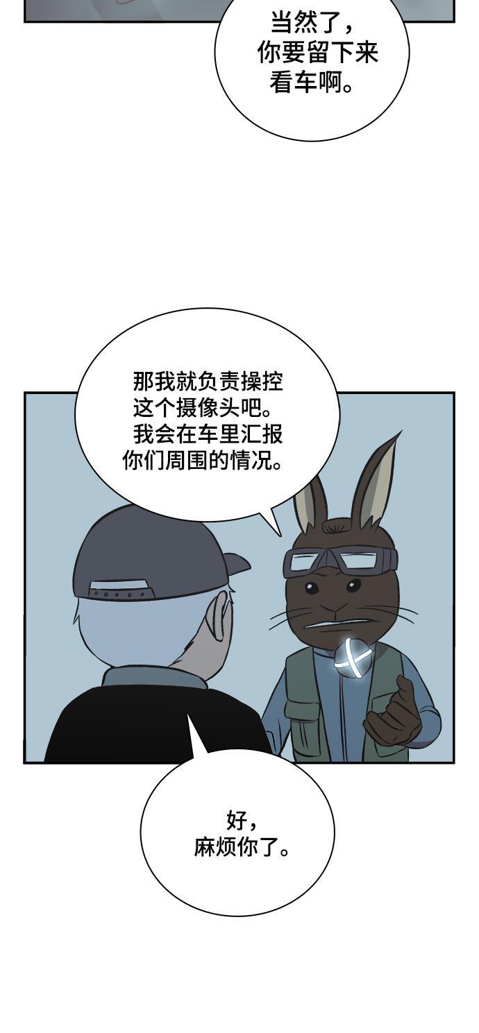 娜美漫画韩漫全集-第92话无删减无遮挡章节图片 