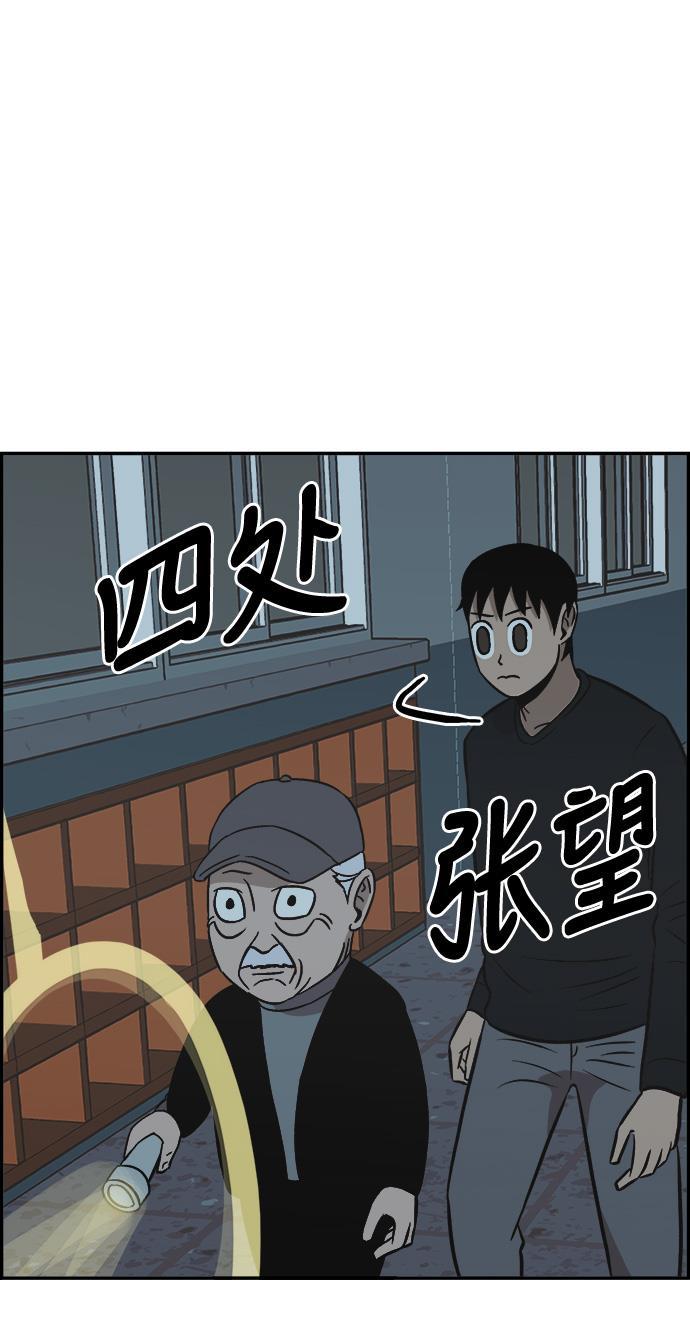 娜美漫画韩漫全集-第92话无删减无遮挡章节图片 