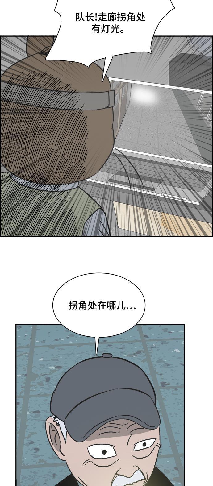 娜美漫画韩漫全集-第92话无删减无遮挡章节图片 