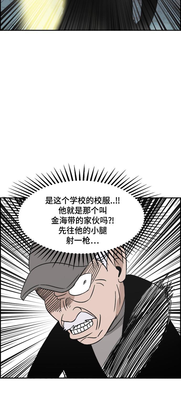 娜美漫画韩漫全集-第92话无删减无遮挡章节图片 
