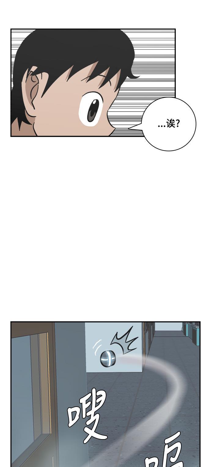 娜美漫画韩漫全集-第92话无删减无遮挡章节图片 
