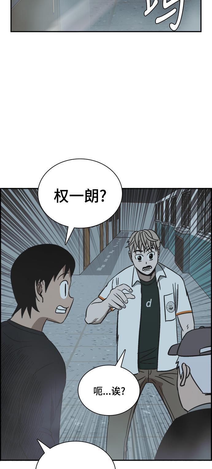娜美漫画韩漫全集-第92话无删减无遮挡章节图片 