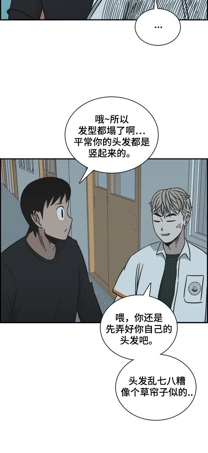 娜美漫画韩漫全集-第93话无删减无遮挡章节图片 