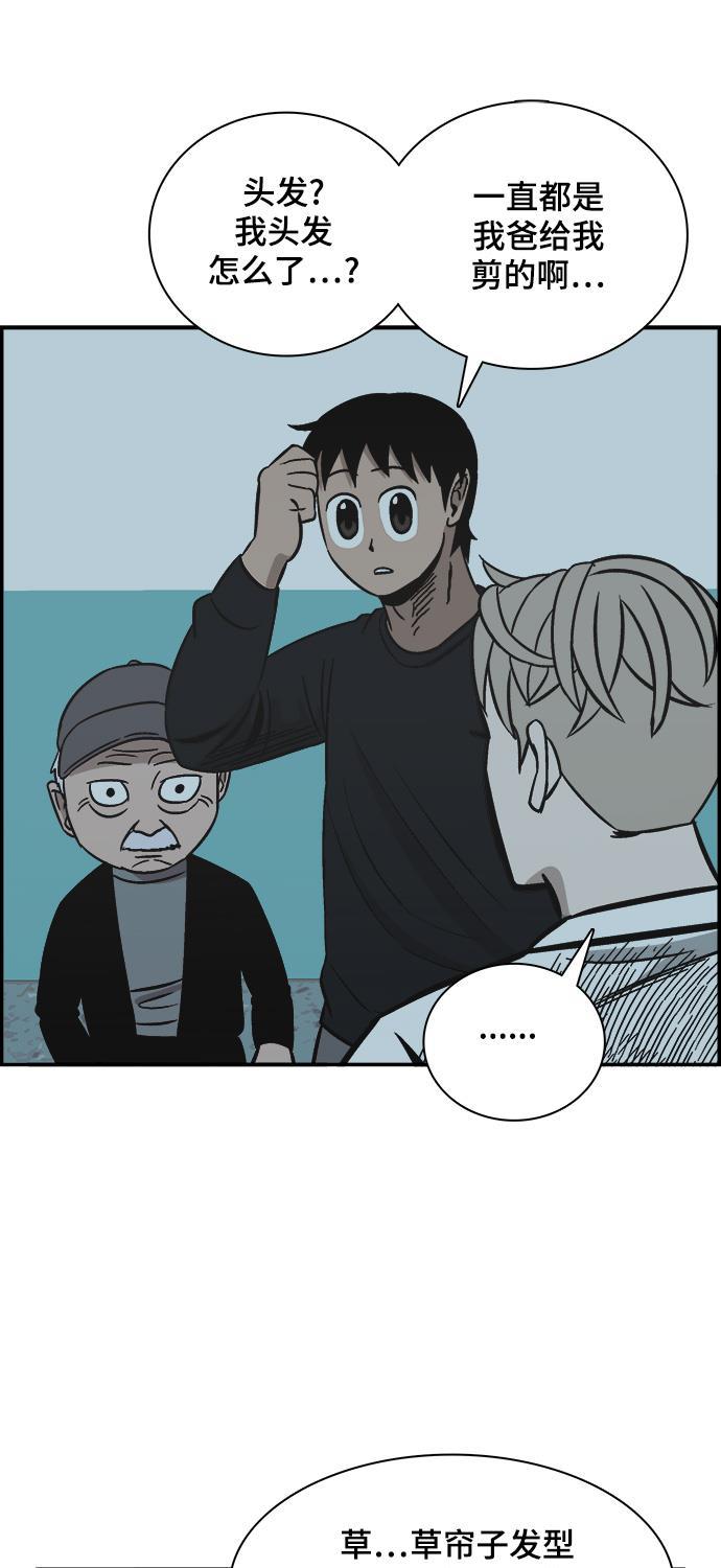 娜美漫画韩漫全集-第93话无删减无遮挡章节图片 