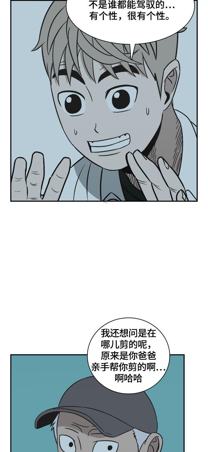 娜美漫画韩漫全集-第93话无删减无遮挡章节图片 