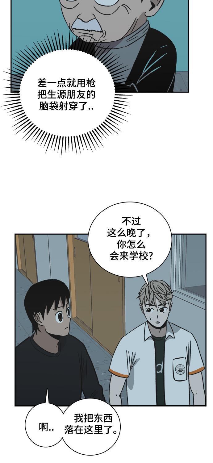娜美漫画韩漫全集-第93话无删减无遮挡章节图片 