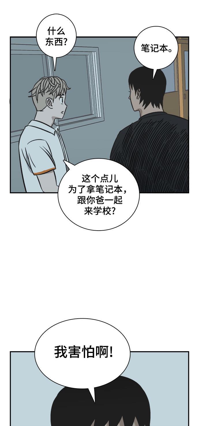 娜美漫画韩漫全集-第93话无删减无遮挡章节图片 