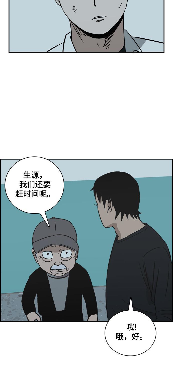 娜美漫画韩漫全集-第93话无删减无遮挡章节图片 