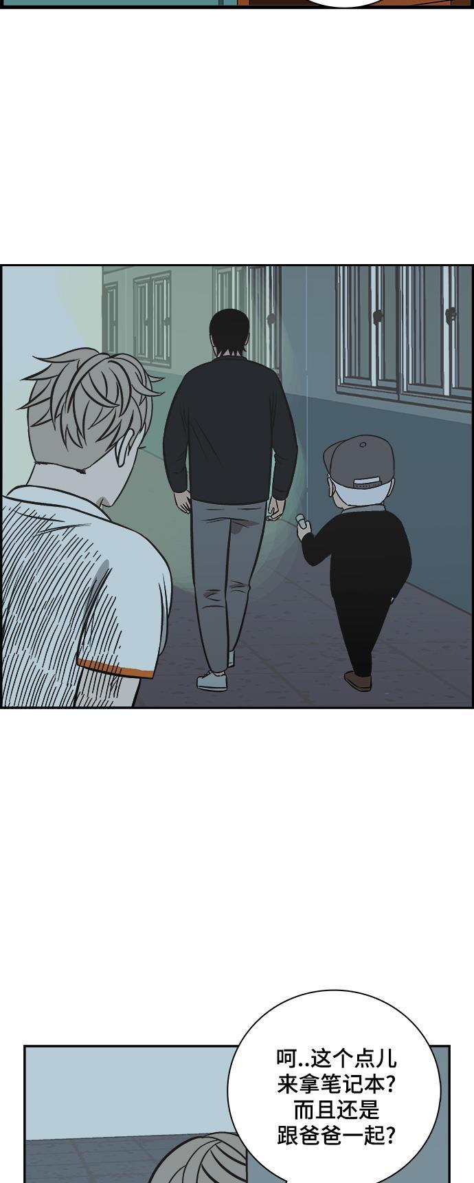 娜美漫画韩漫全集-第93话无删减无遮挡章节图片 