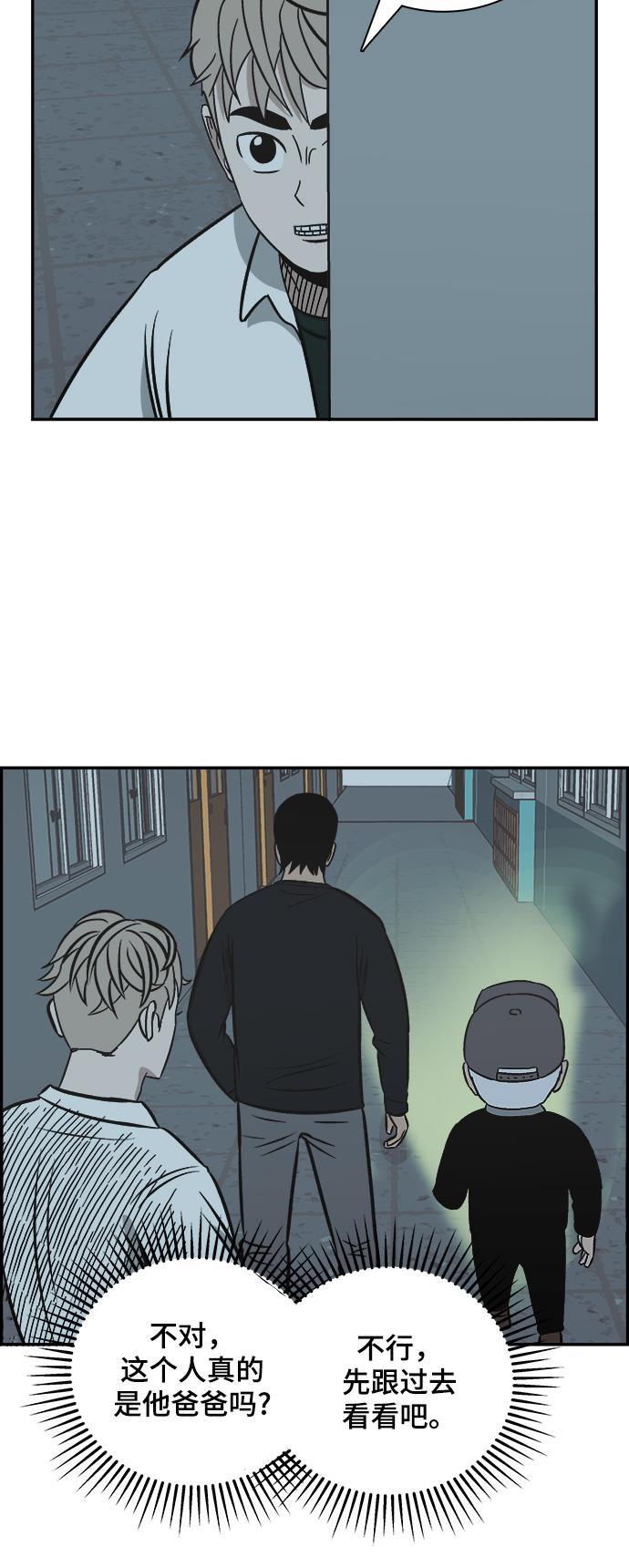 娜美漫画韩漫全集-第93话无删减无遮挡章节图片 