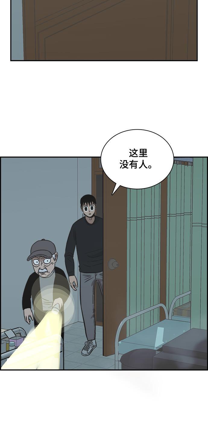 娜美漫画韩漫全集-第93话无删减无遮挡章节图片 
