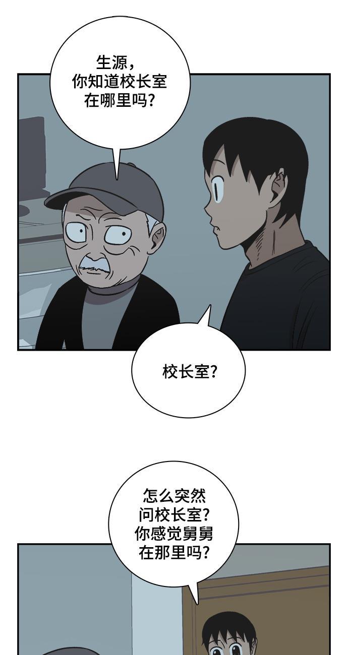 娜美漫画韩漫全集-第93话无删减无遮挡章节图片 