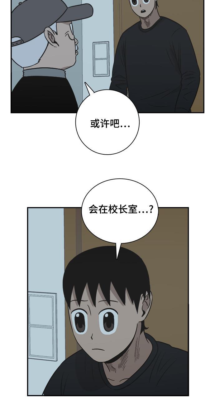 娜美漫画韩漫全集-第93话无删减无遮挡章节图片 