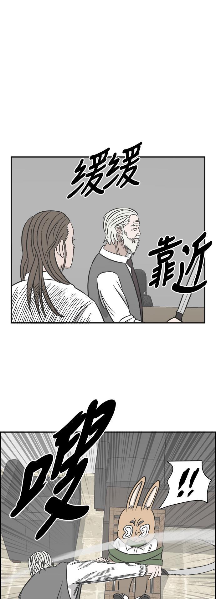 娜美漫画韩漫全集-第93话无删减无遮挡章节图片 