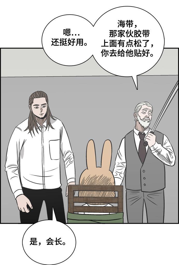 娜美漫画韩漫全集-第93话无删减无遮挡章节图片 