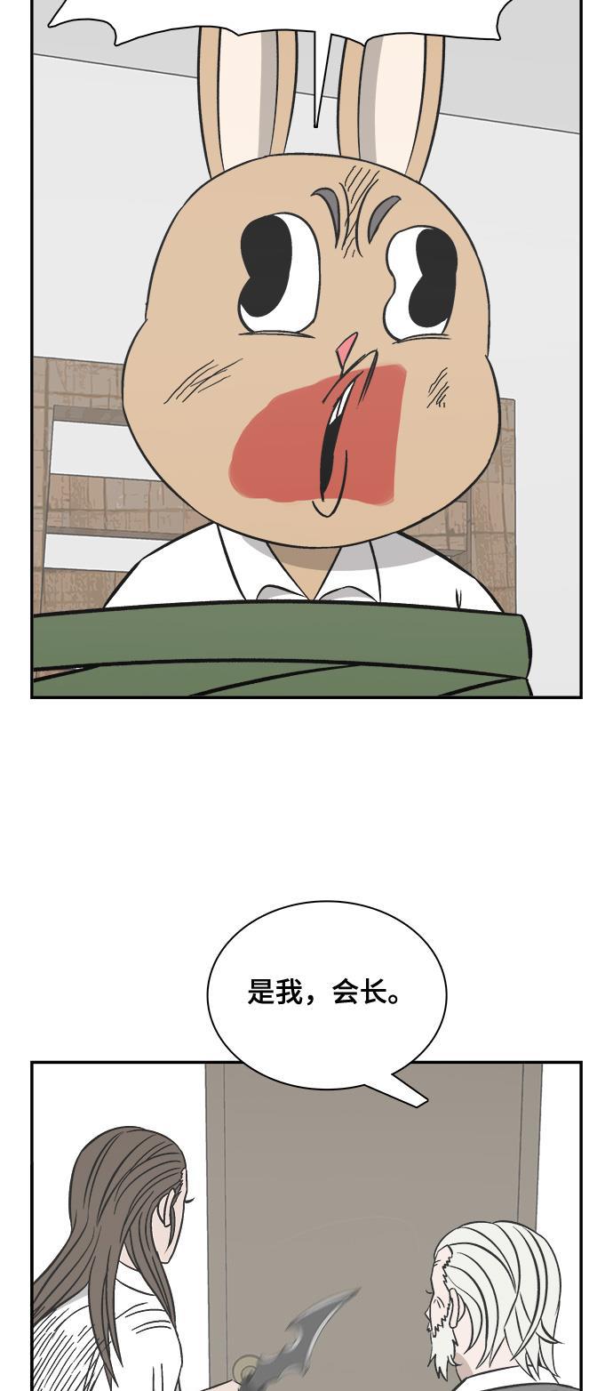 娜美漫画韩漫全集-第93话无删减无遮挡章节图片 