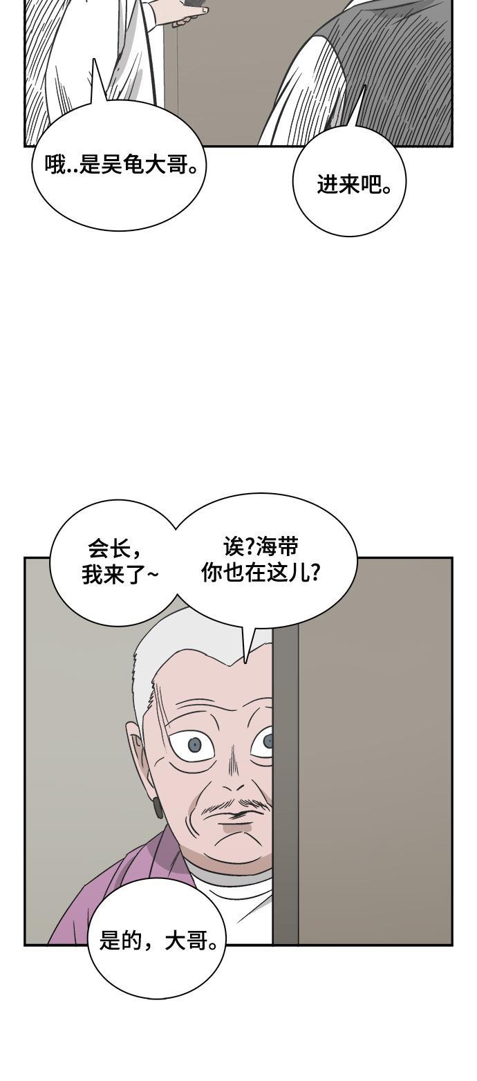 娜美漫画韩漫全集-第93话无删减无遮挡章节图片 