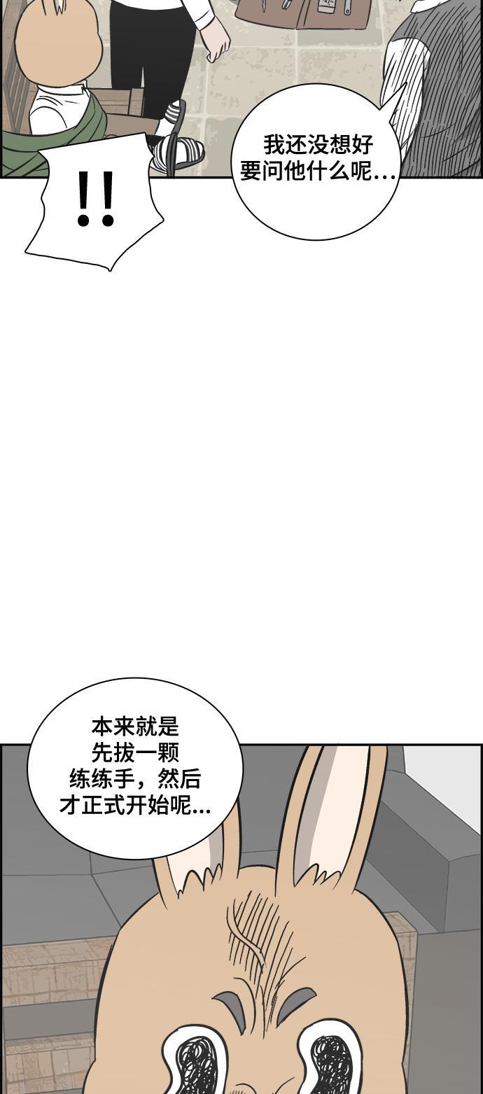 娜美漫画韩漫全集-第93话无删减无遮挡章节图片 
