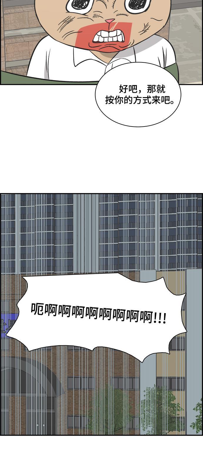 娜美漫画韩漫全集-第93话无删减无遮挡章节图片 