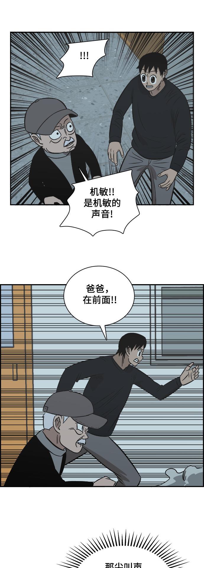 娜美漫画韩漫全集-第93话无删减无遮挡章节图片 