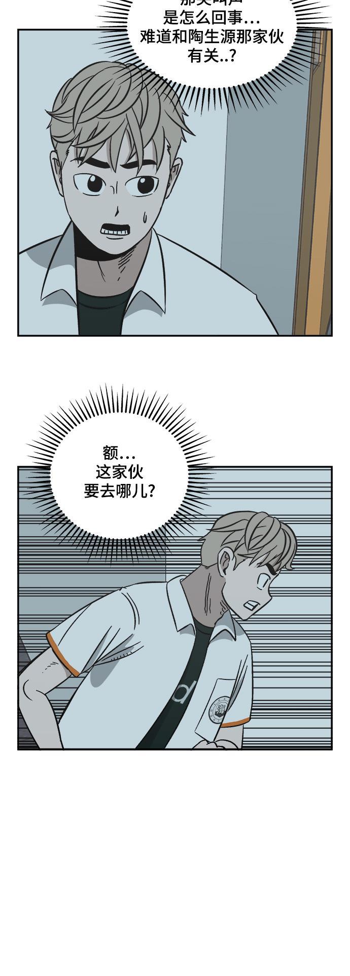 娜美漫画韩漫全集-第93话无删减无遮挡章节图片 