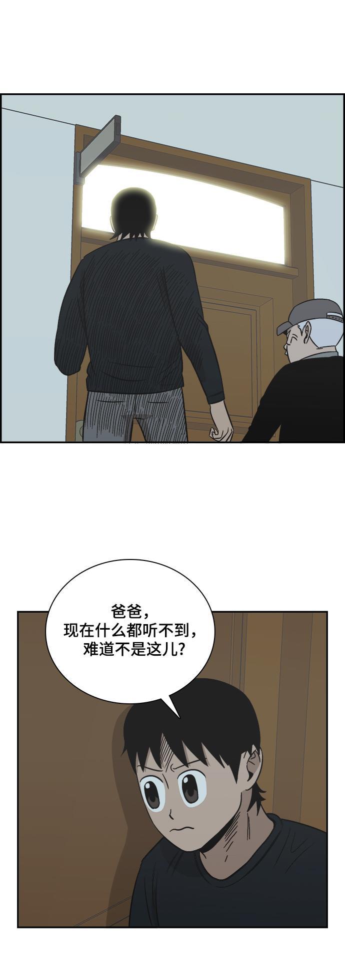 娜美漫画韩漫全集-第93话无删减无遮挡章节图片 