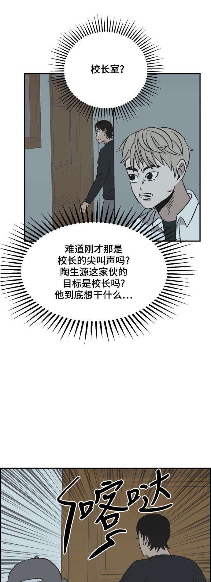娜美漫画韩漫全集-第93话无删减无遮挡章节图片 