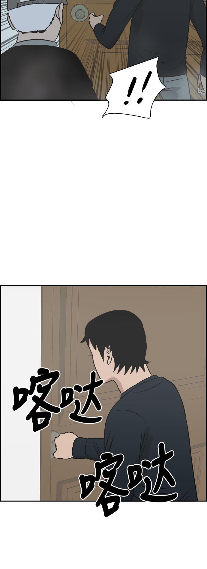 娜美漫画韩漫全集-第93话无删减无遮挡章节图片 