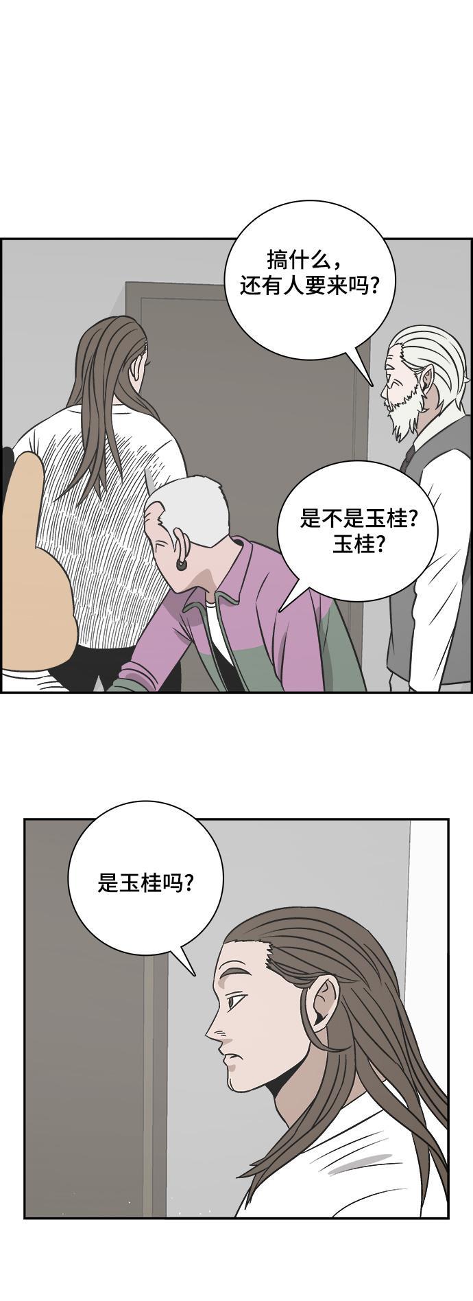 娜美漫画韩漫全集-第93话无删减无遮挡章节图片 