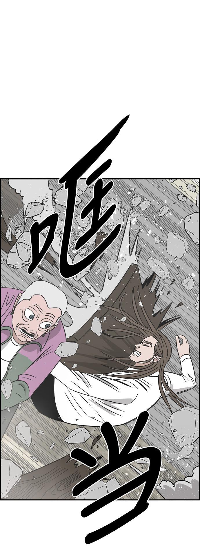娜美漫画韩漫全集-第93话无删减无遮挡章节图片 