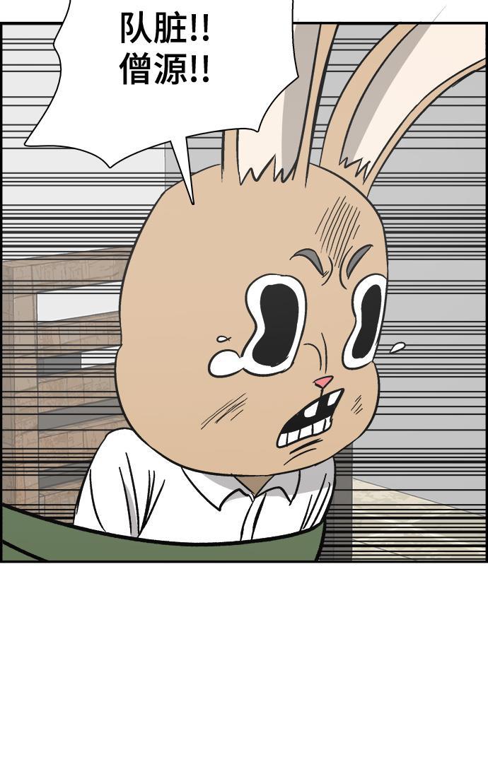 娜美漫画韩漫全集-第93话无删减无遮挡章节图片 