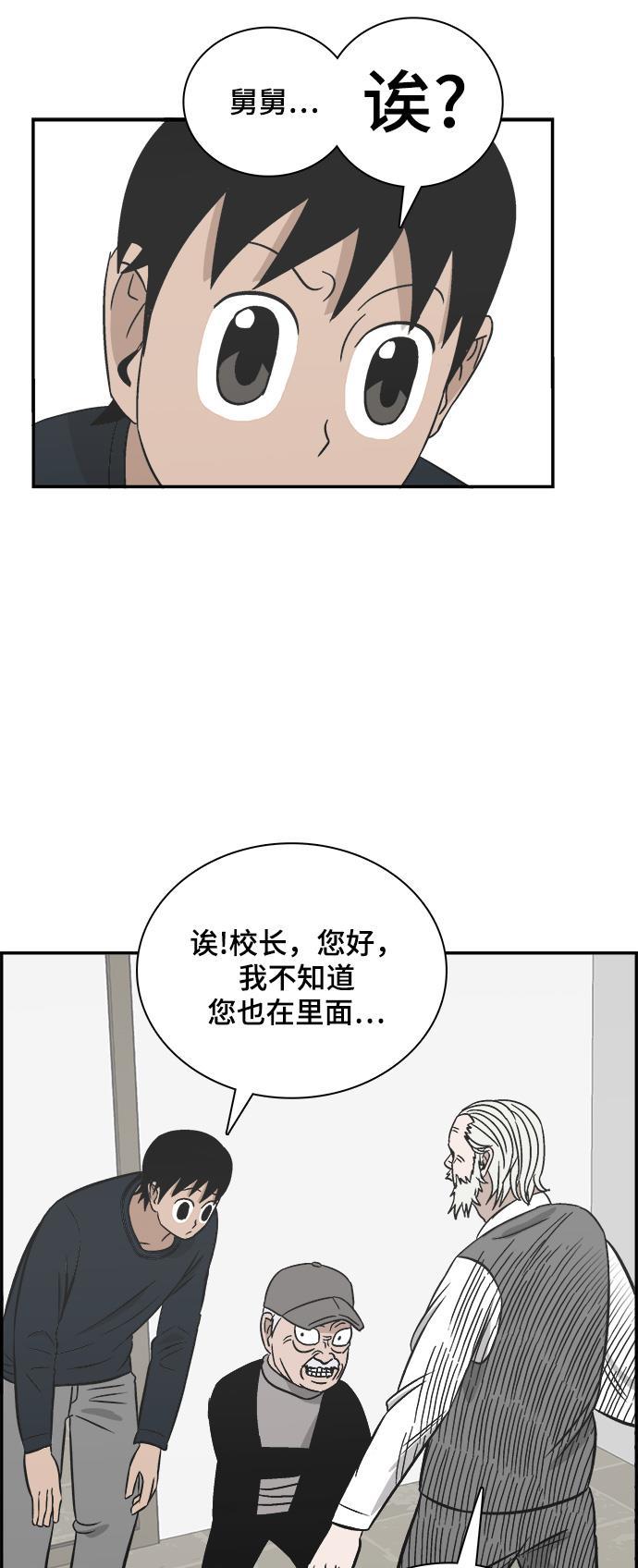 娜美漫画韩漫全集-第93话无删减无遮挡章节图片 