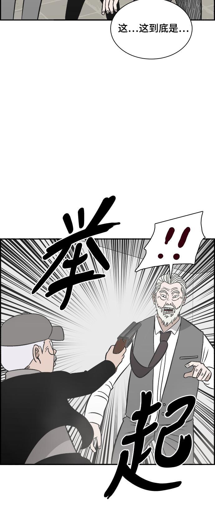 娜美漫画韩漫全集-第93话无删减无遮挡章节图片 
