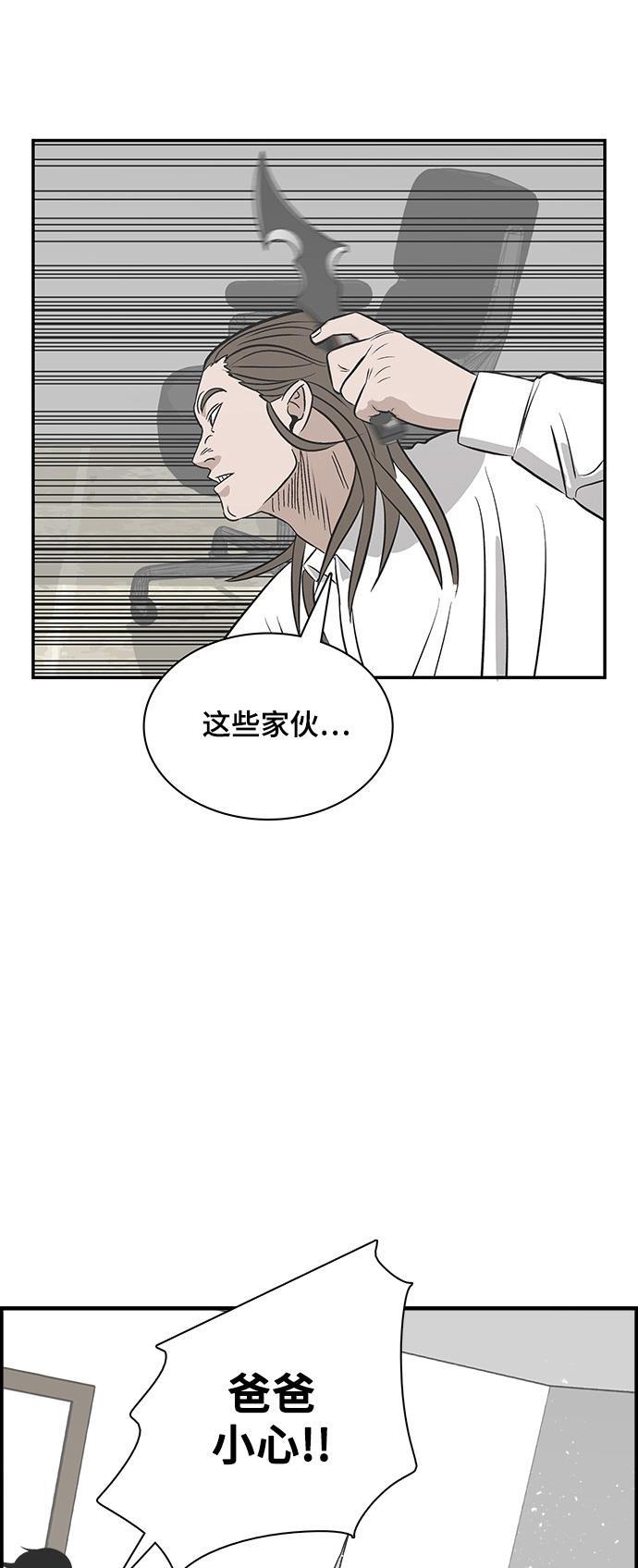 娜美漫画韩漫全集-第93话无删减无遮挡章节图片 