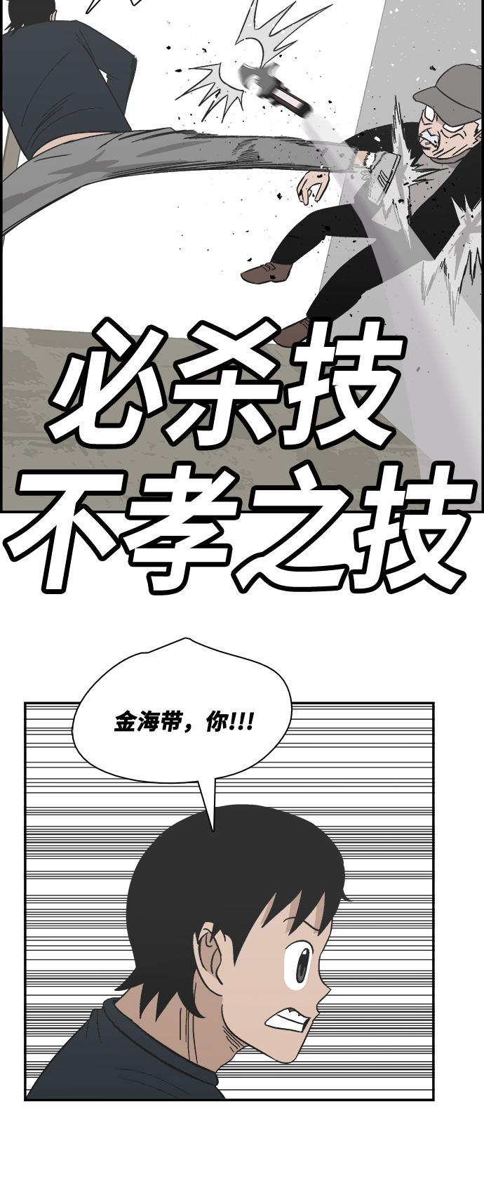 娜美漫画韩漫全集-第93话无删减无遮挡章节图片 