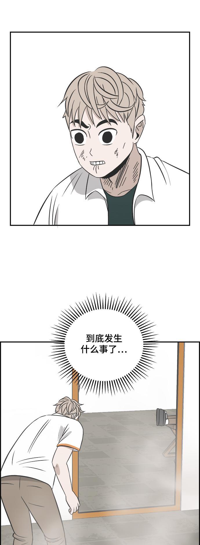 娜美漫画韩漫全集-第93话无删减无遮挡章节图片 